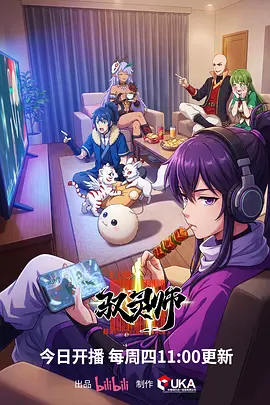 仙逆动漫官方完整版封面