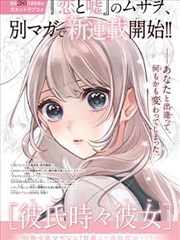 漫改题材图鉴的示意封面